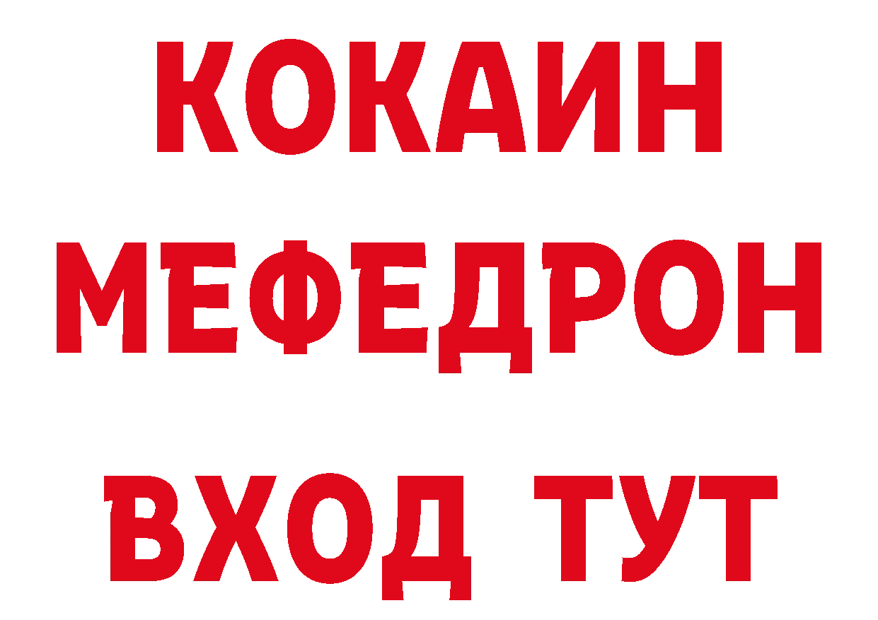 Бутират GHB вход маркетплейс ОМГ ОМГ Чистополь