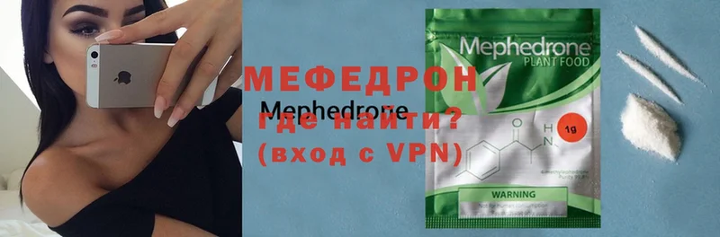 Мефедрон VHQ  где купить наркоту  Чистополь 